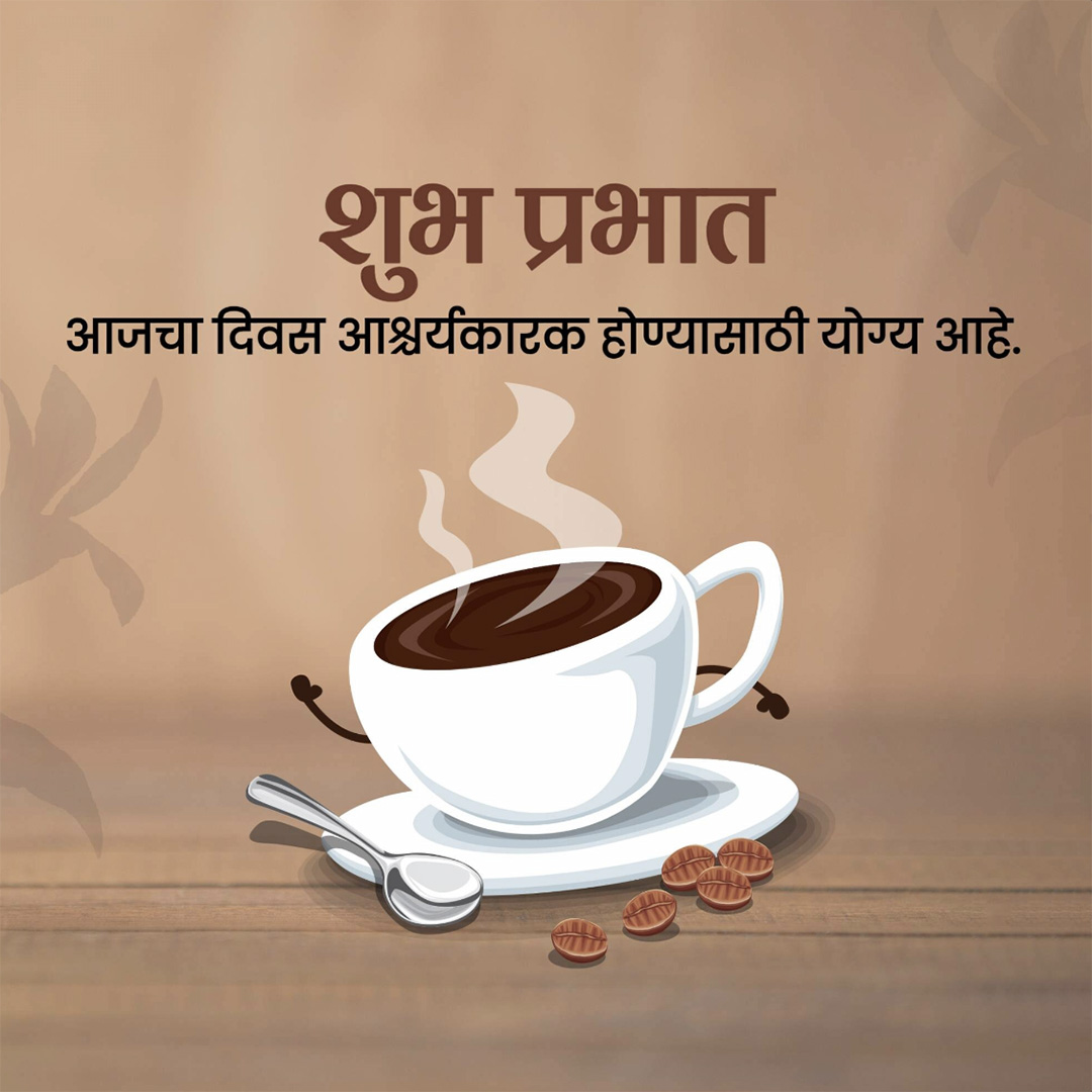 Good Morning