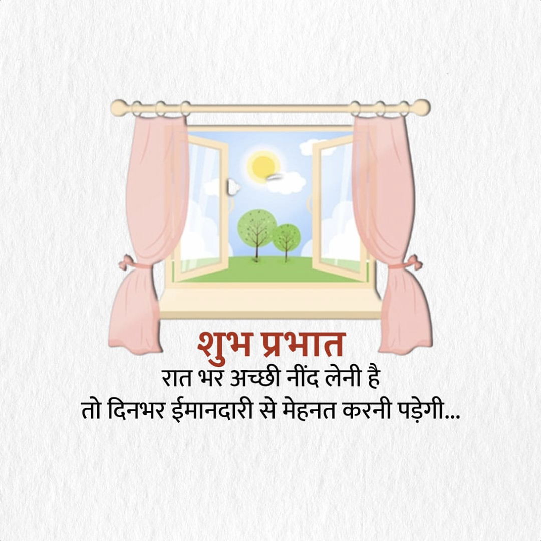 Good Morning