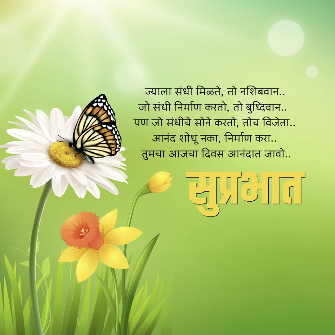 Good Morning