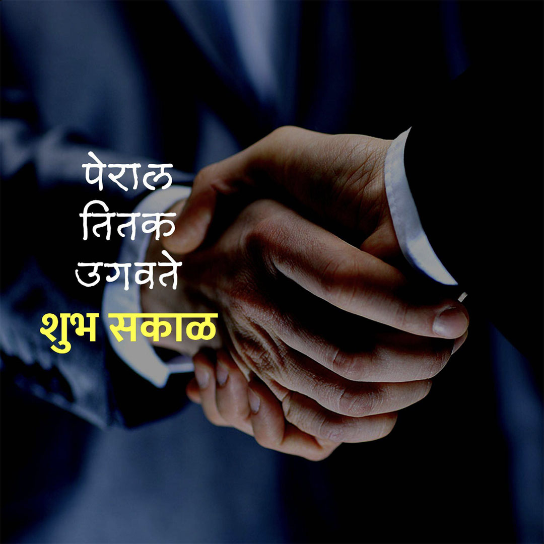 Good Morning
