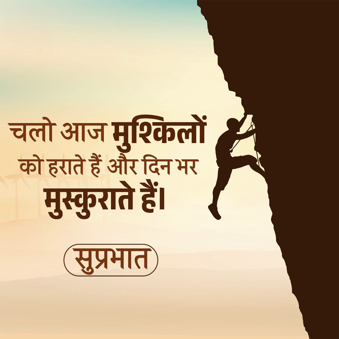 Good Morning