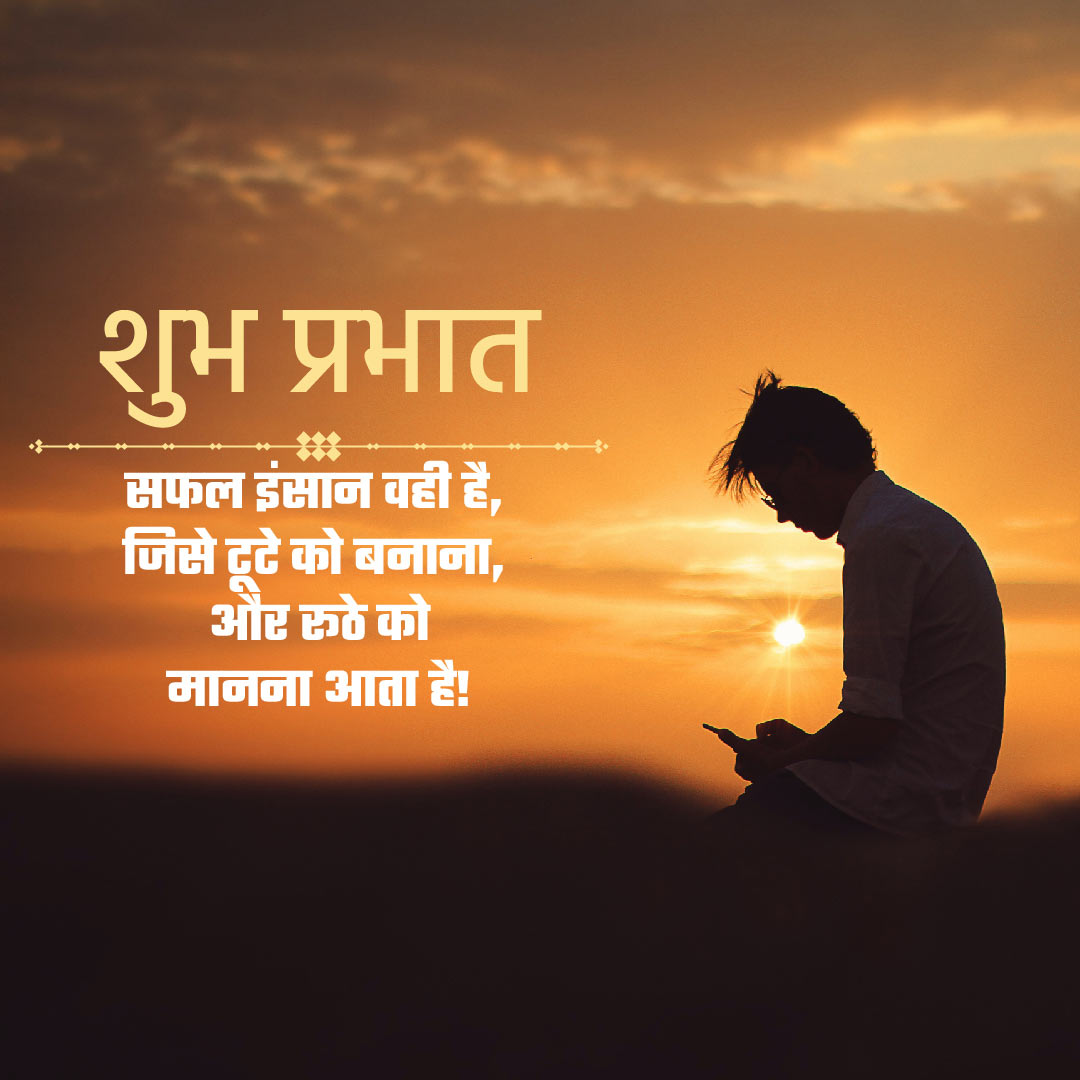 Good Morning