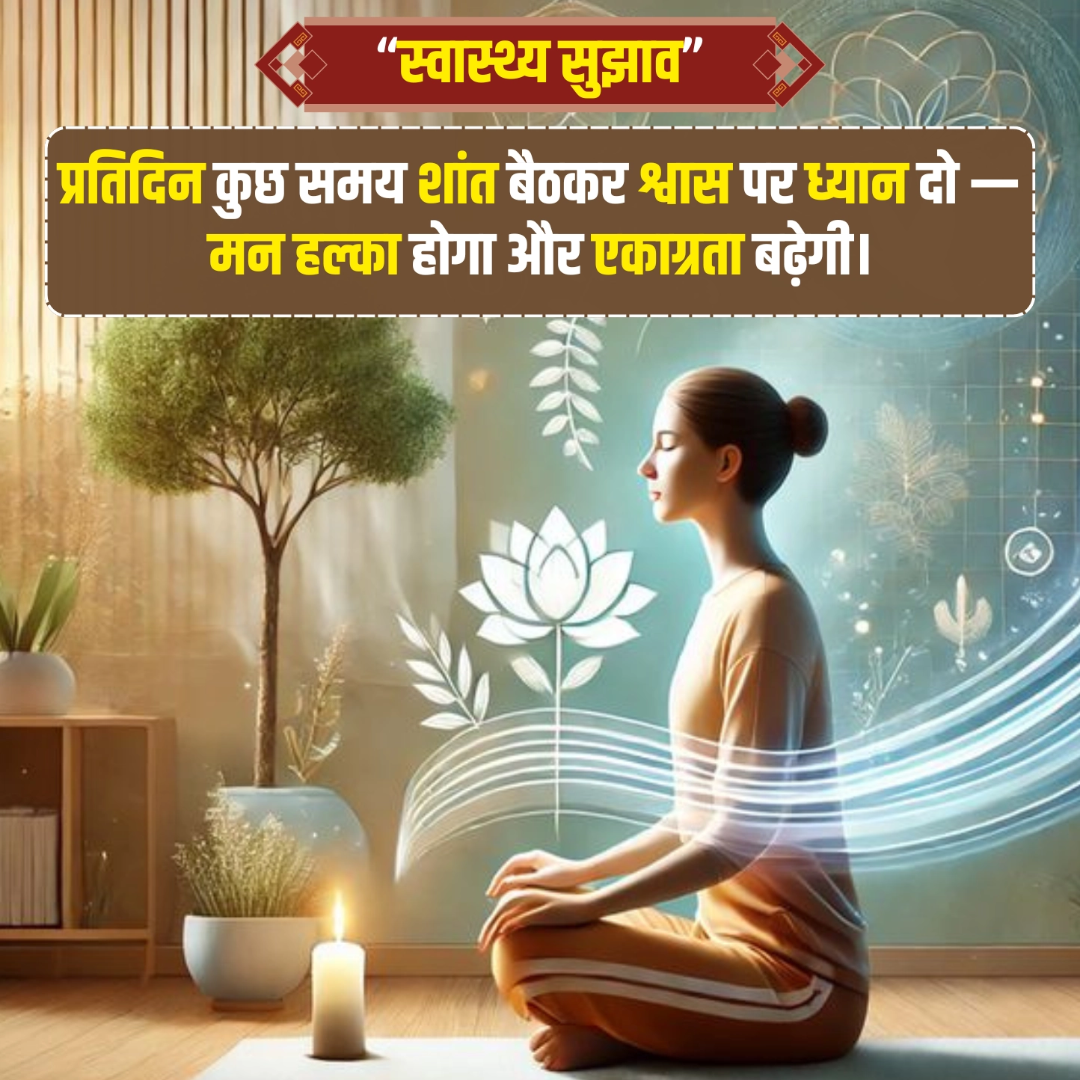 Health Tips