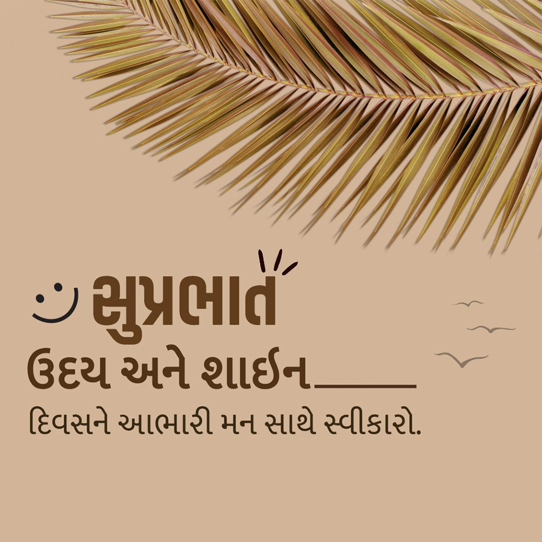 Good Morning
