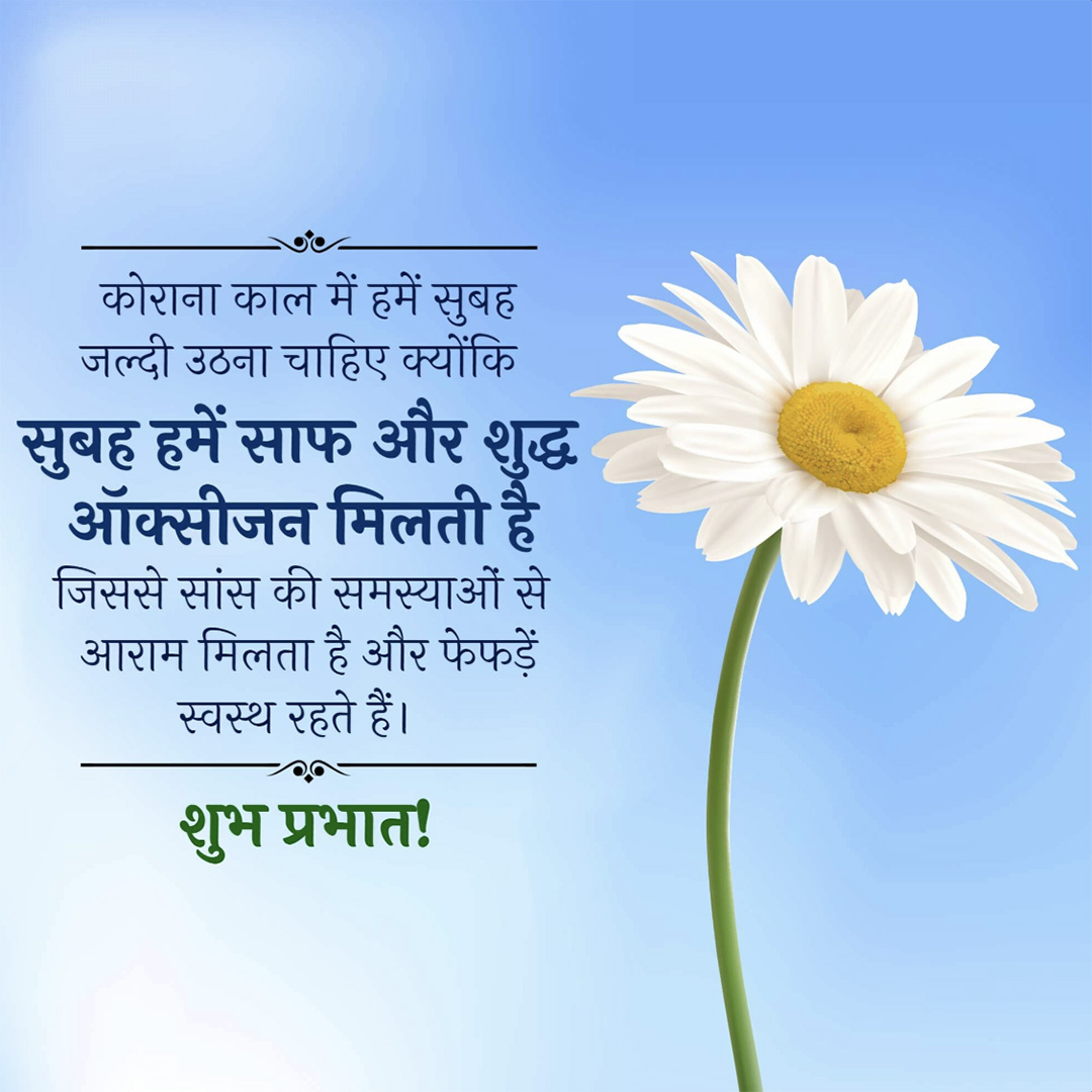 Good Morning