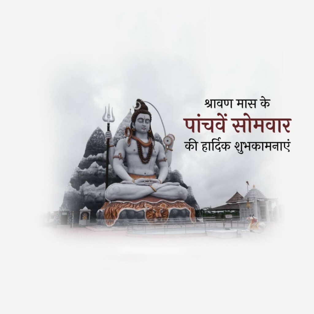 Shravan Somvar