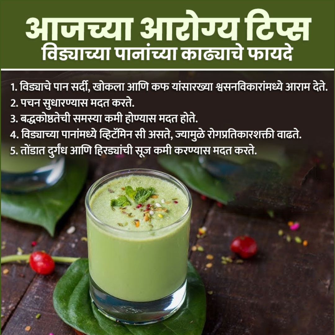 Health Tips