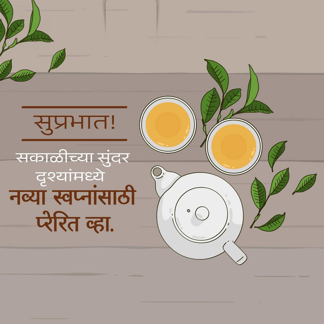 Good Morning