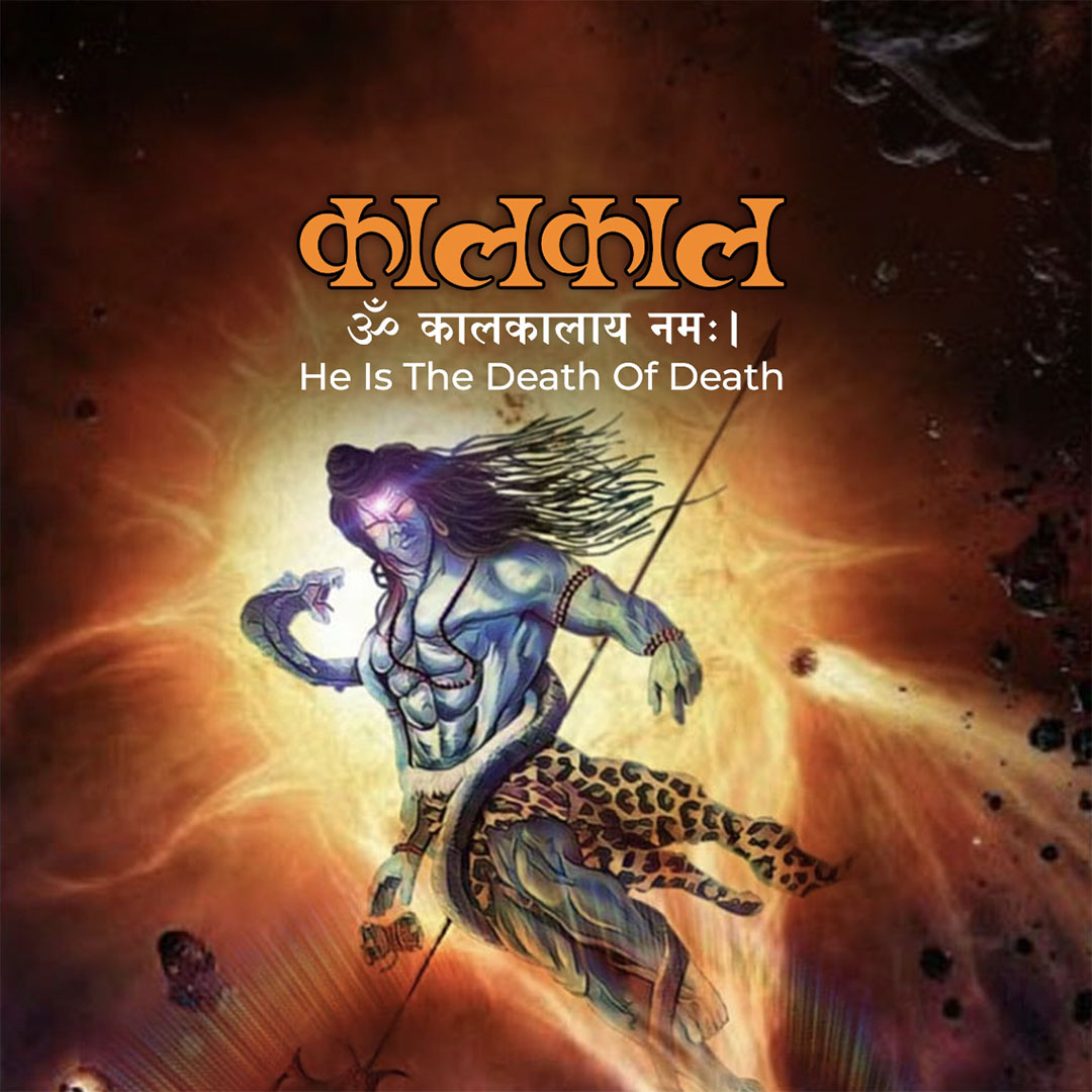 108 Name of Shiva