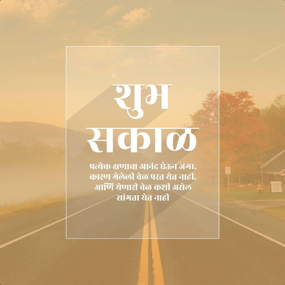Good Morning