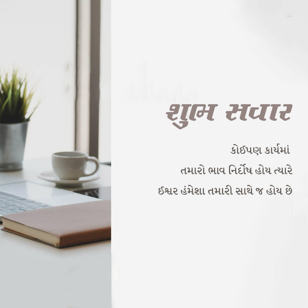 Good Morning