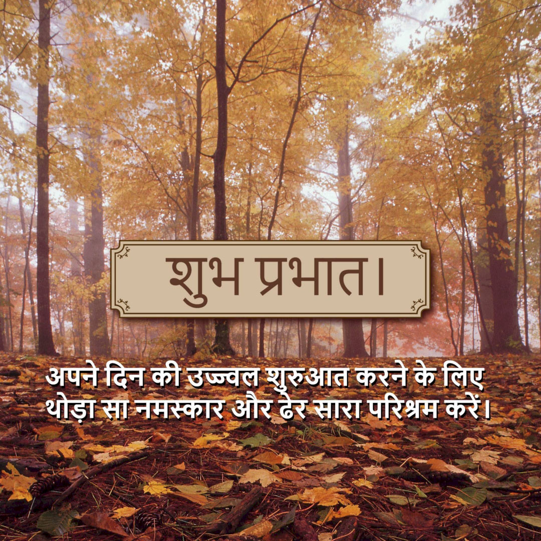 Good Morning