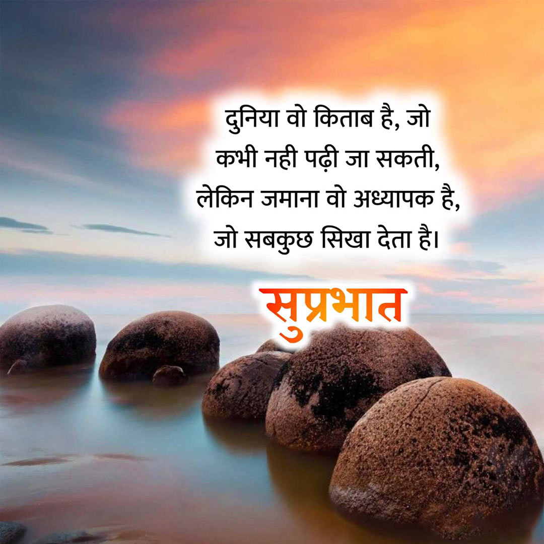 Good Morning