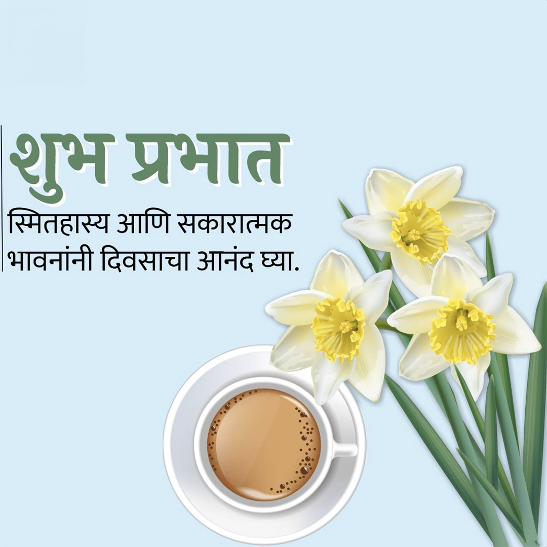 Good Morning
