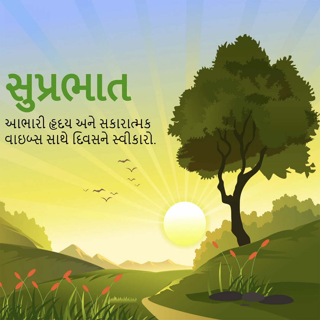 Good Morning