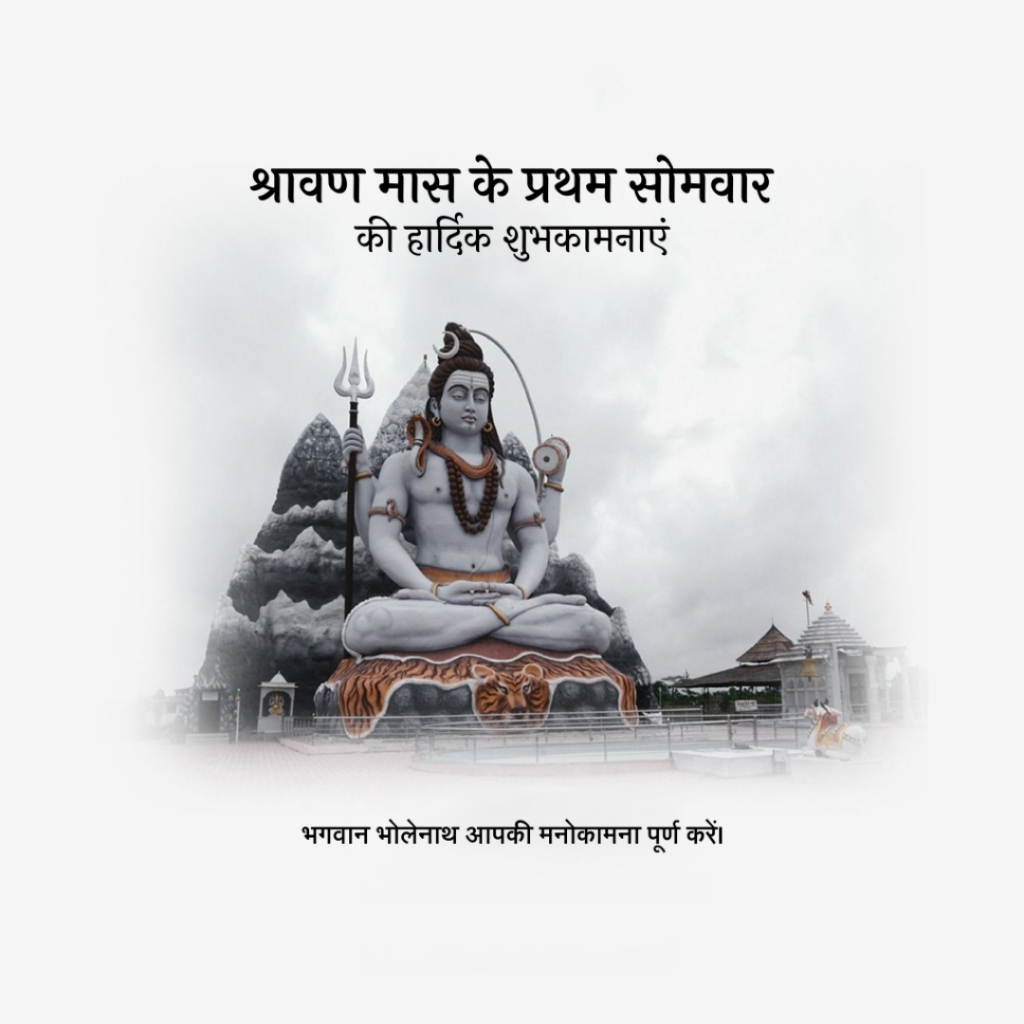Shravan Somvar