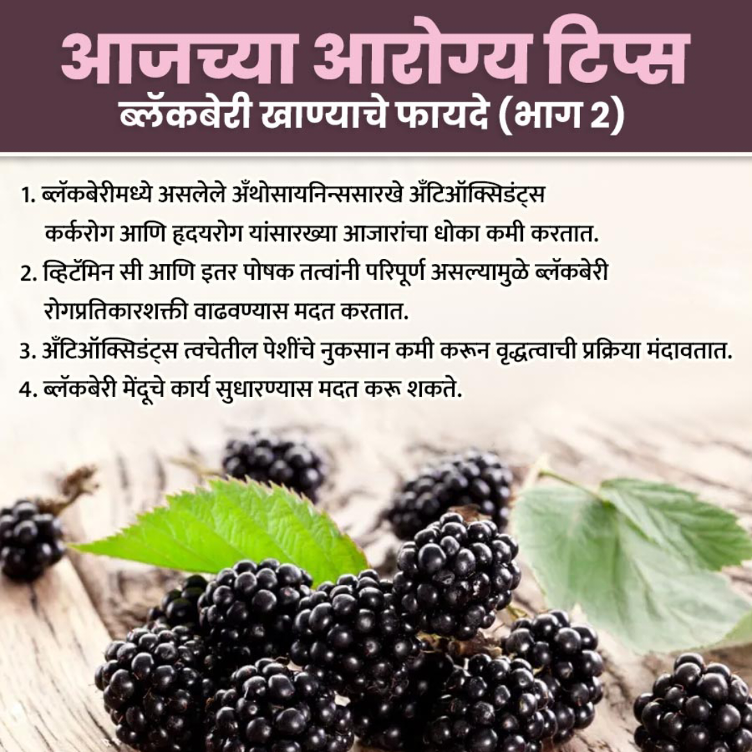 Health Tips