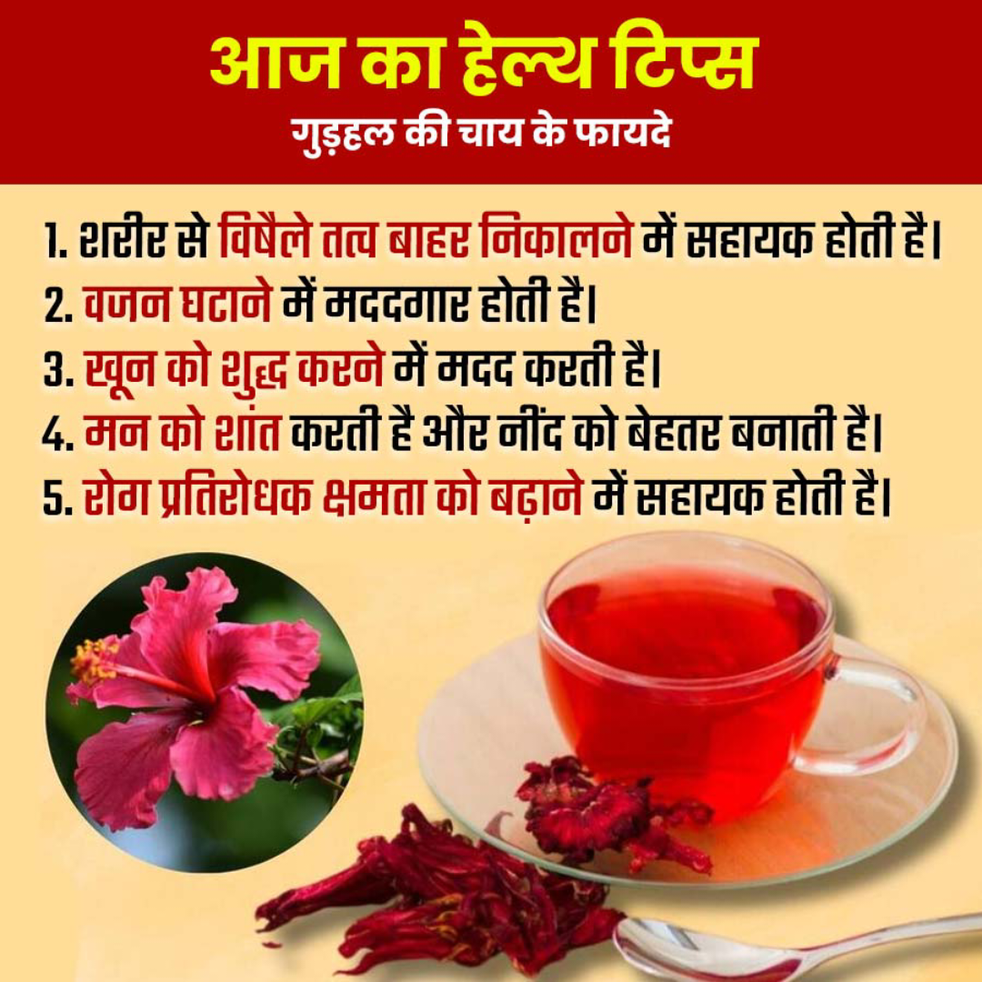 Health Tips