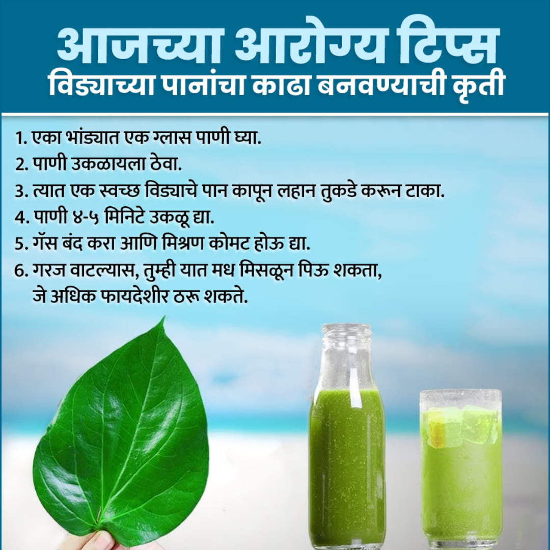 Health Tips