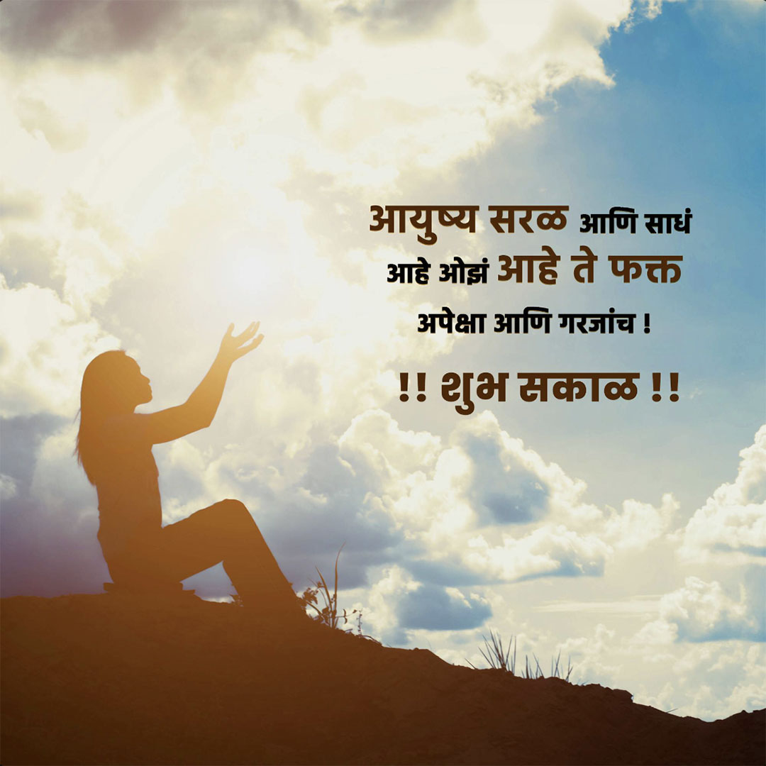 Good Morning