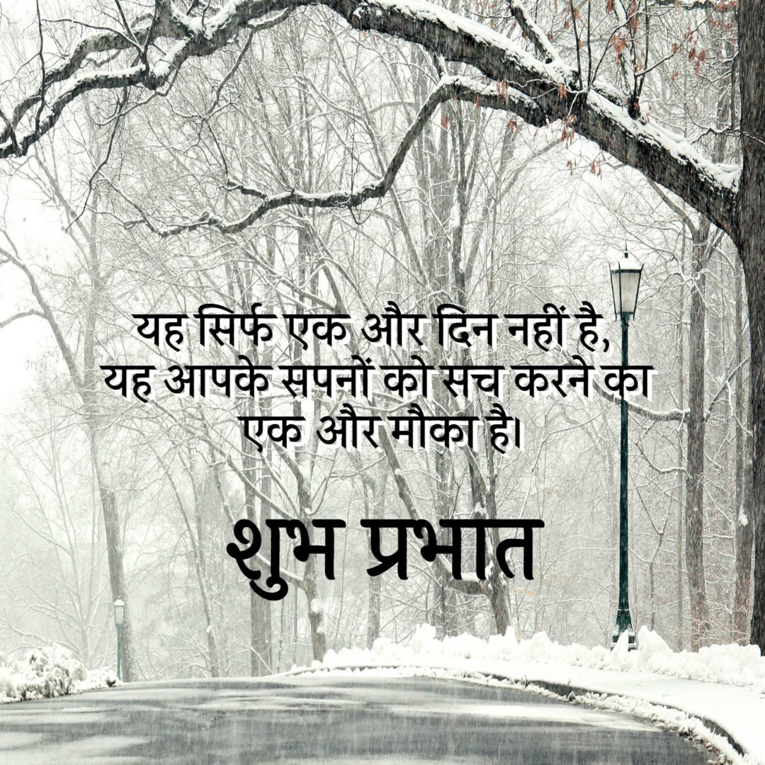 Good Morning