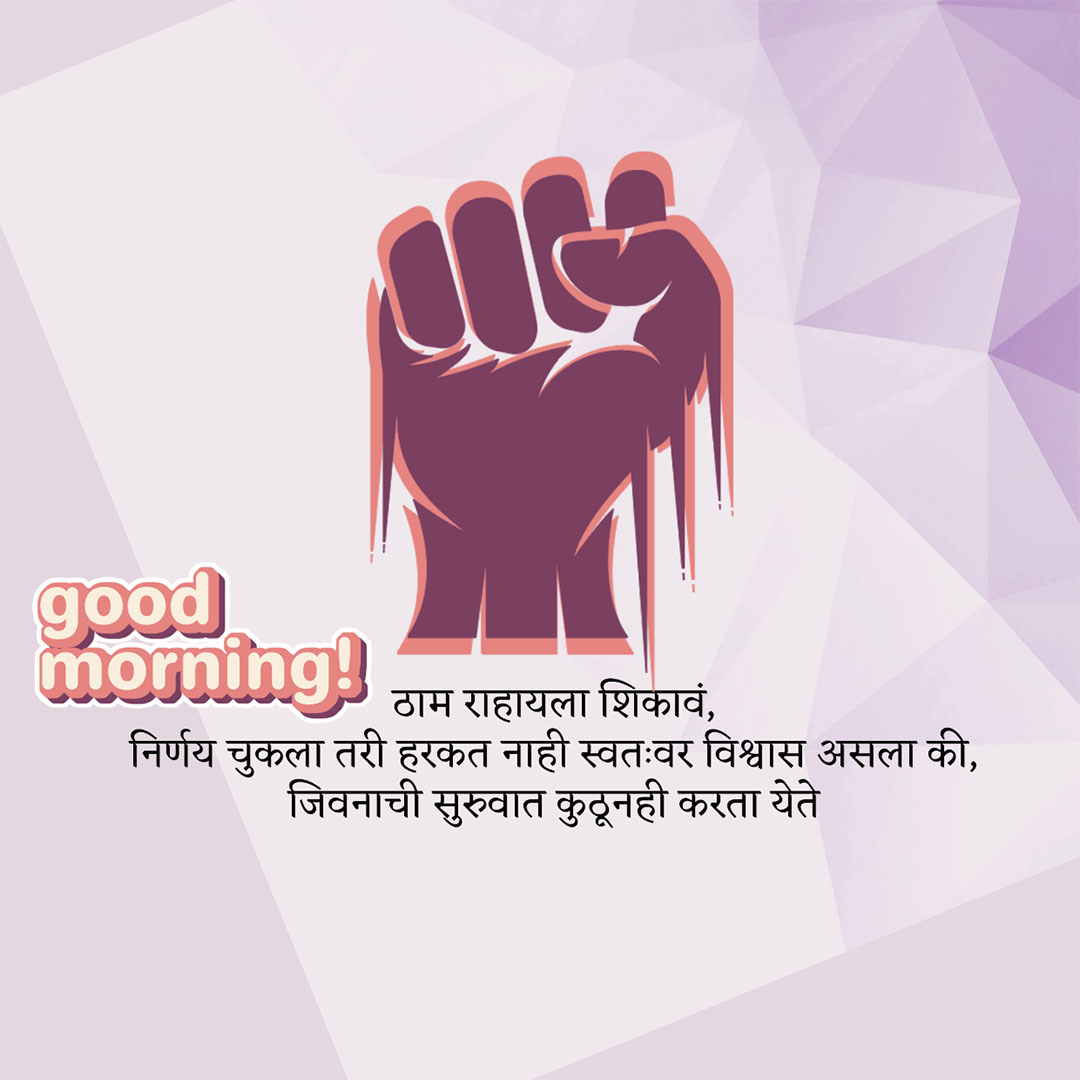 Good Morning