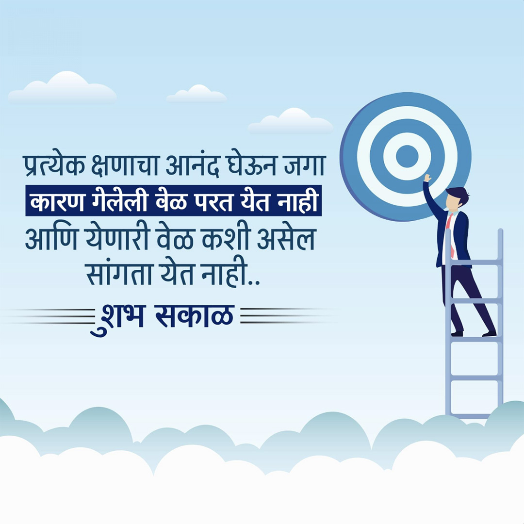 Good Morning