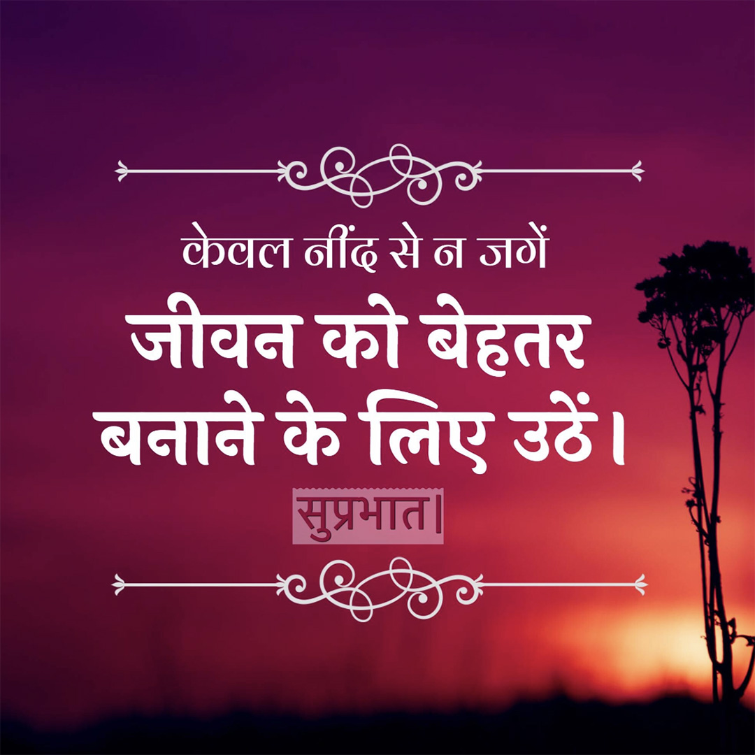 Good Morning