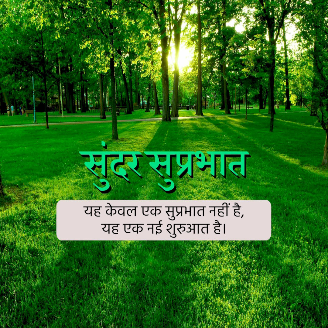 Good Morning