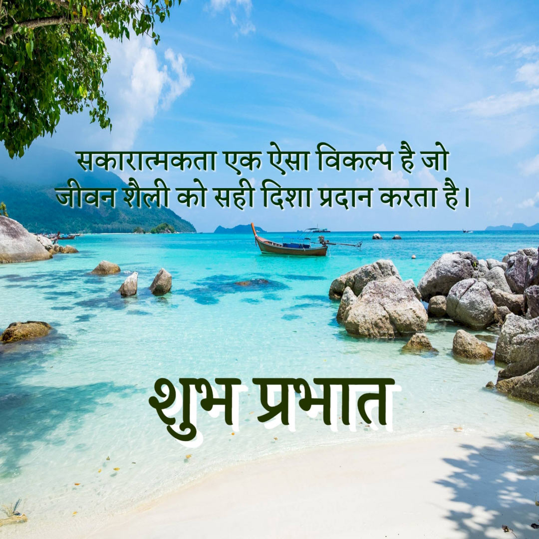 Good Morning