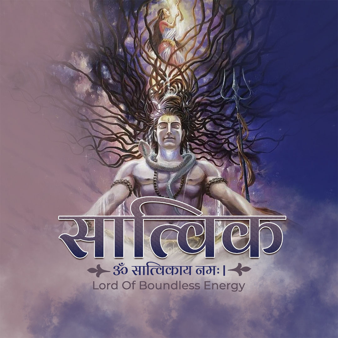 108 Name of Shiva
