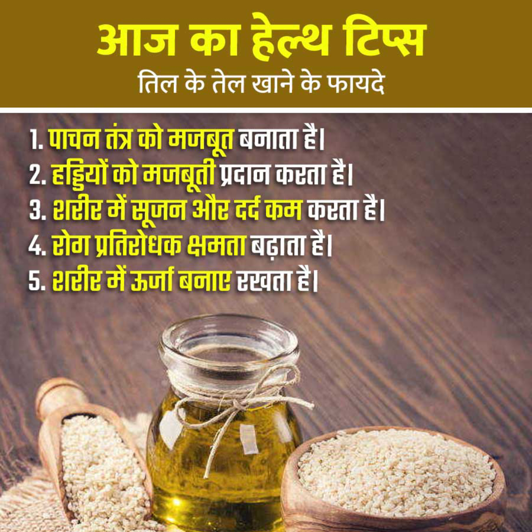 Health Tips
