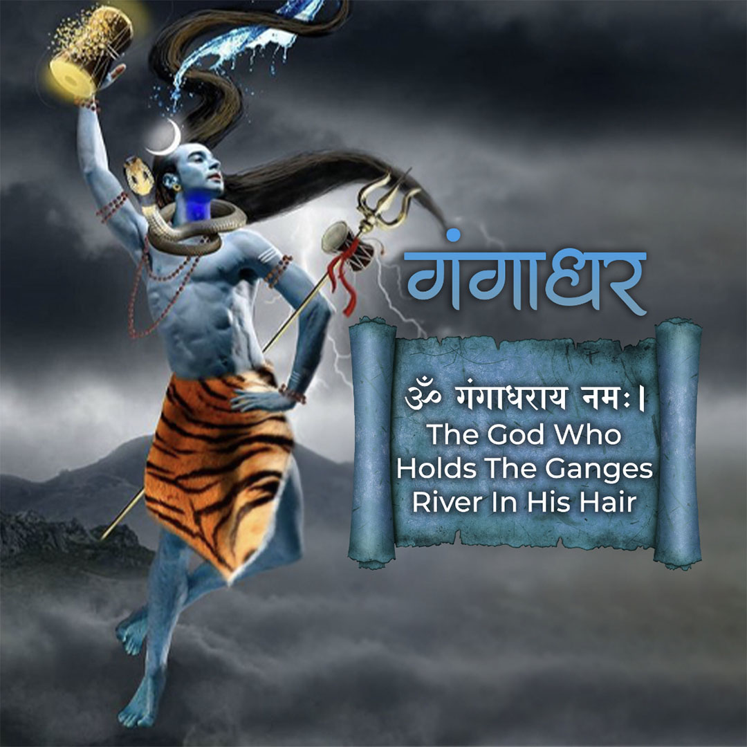 108 Name of Shiva