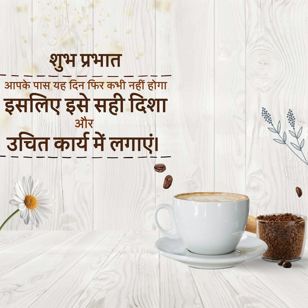 Good Morning