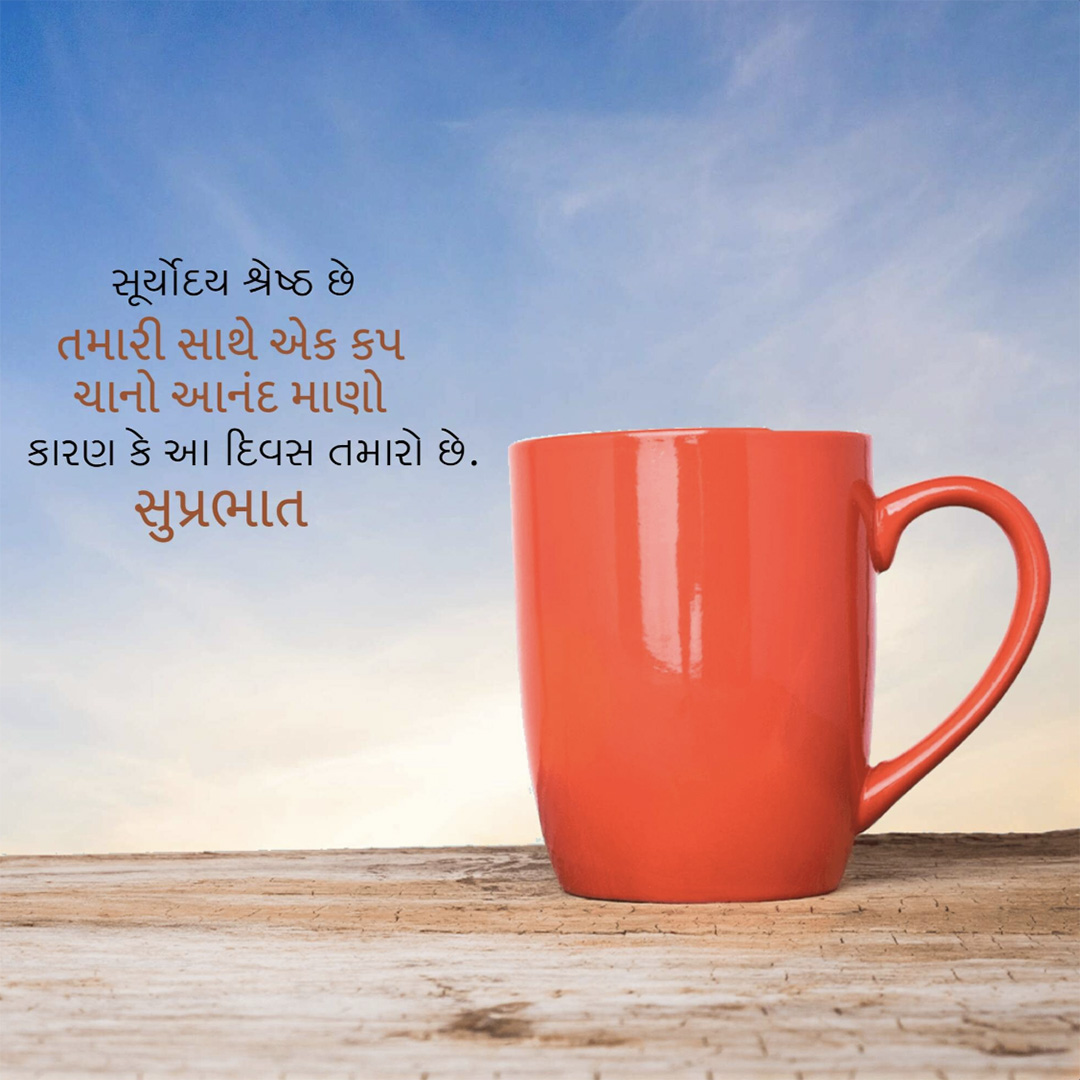 Good Morning