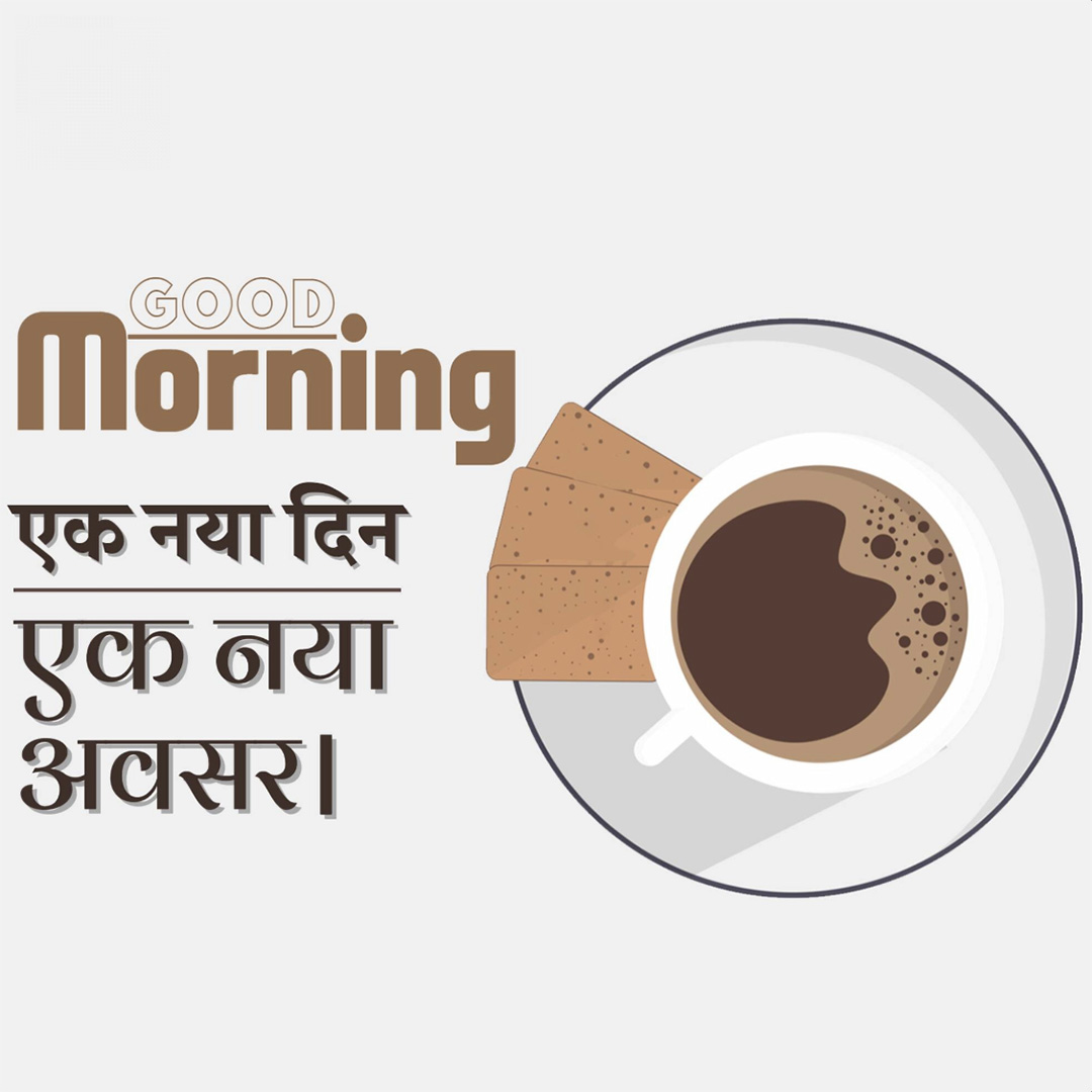 Good Morning