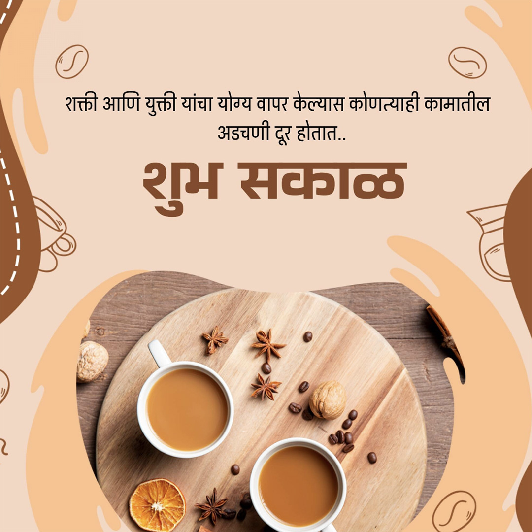 Good Morning