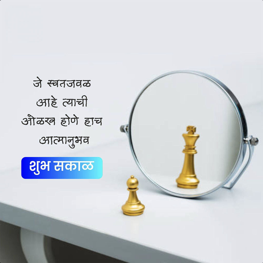 Good Morning
