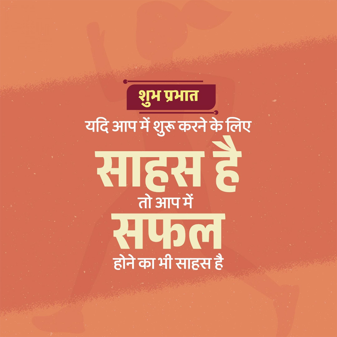 Good Morning