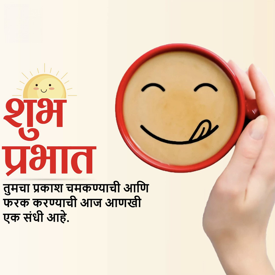 Good Morning