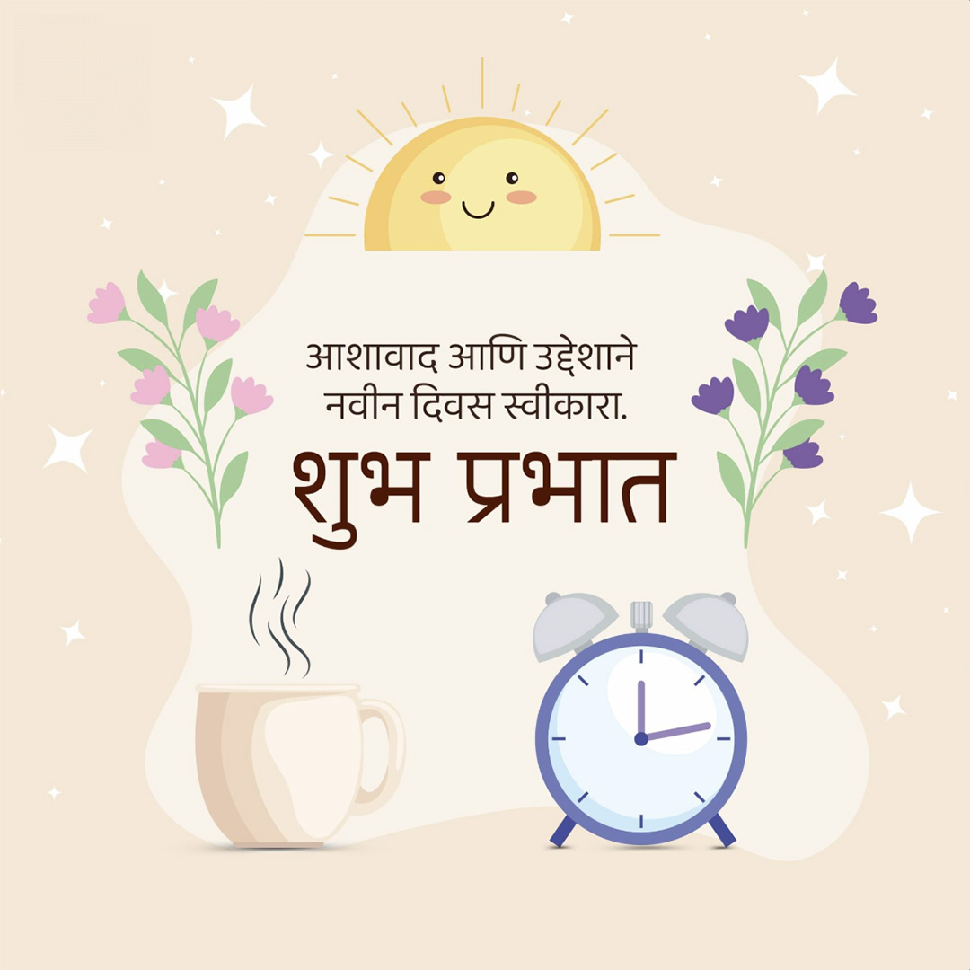 Good Morning