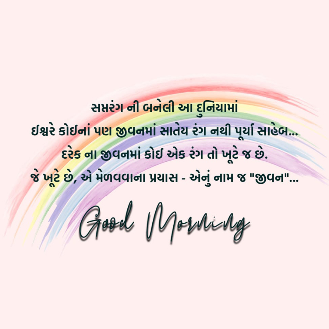 Good Morning