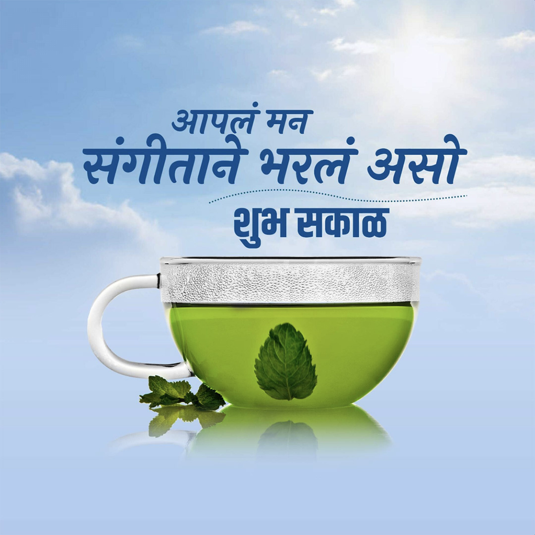 Good Morning
