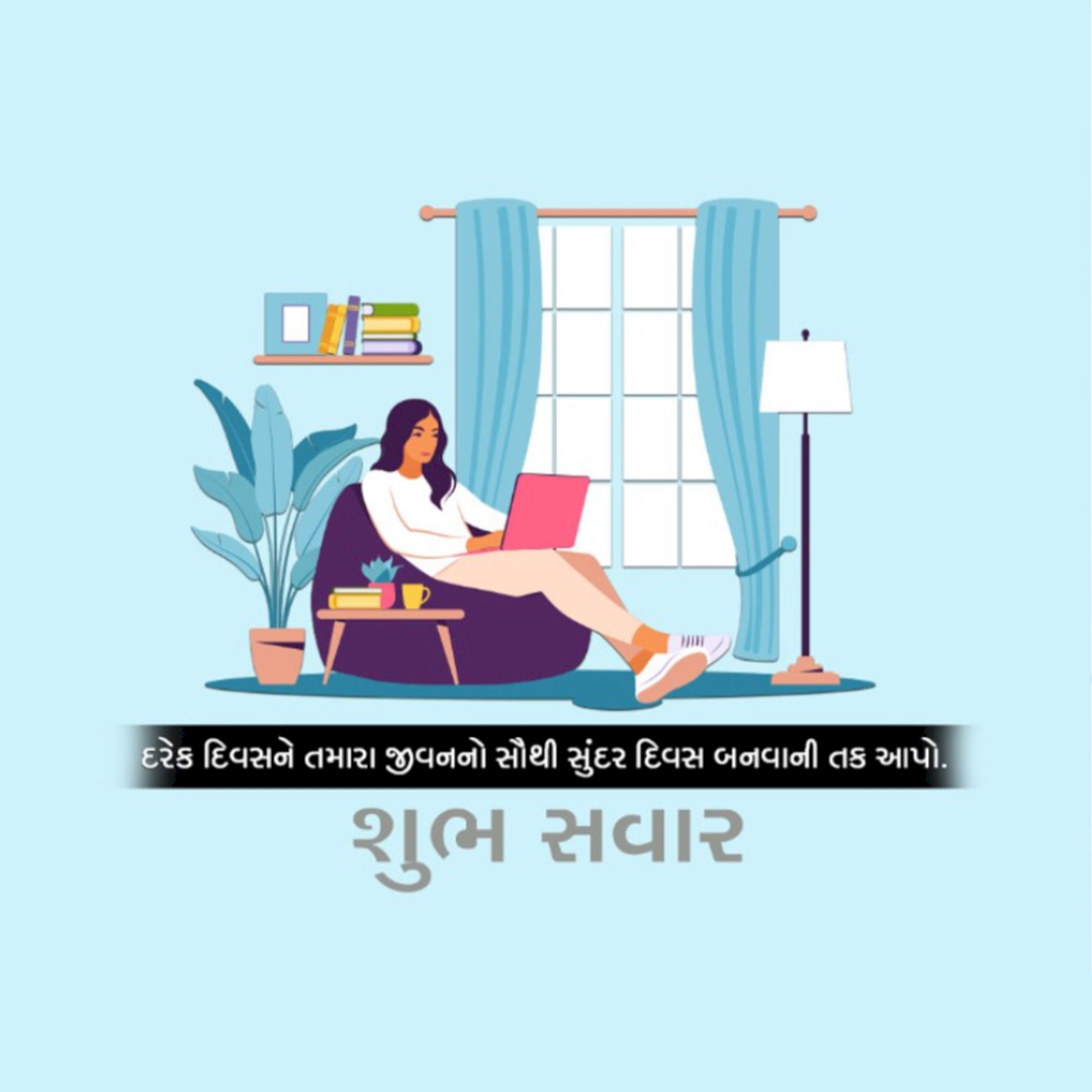 Good Morning