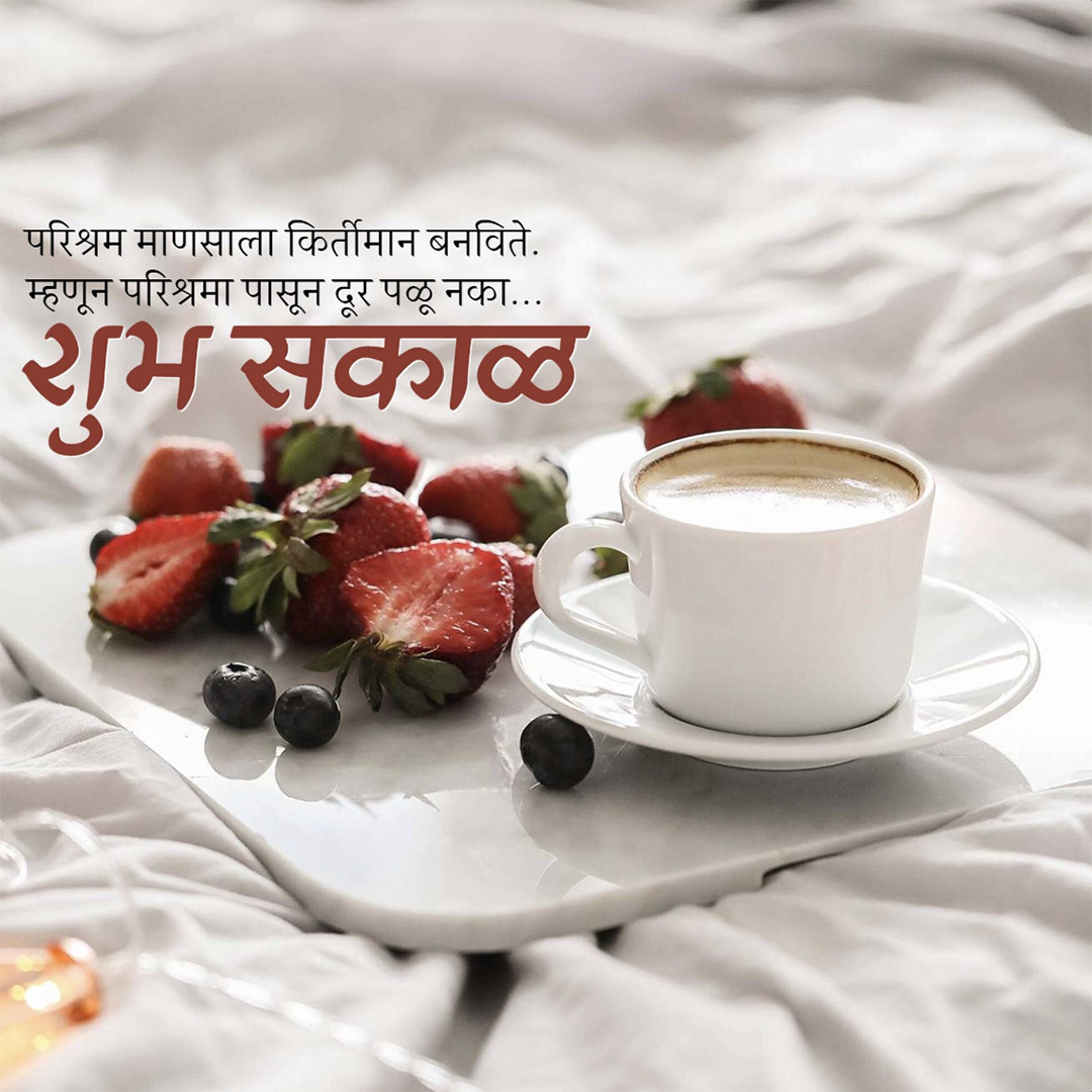 Good Morning