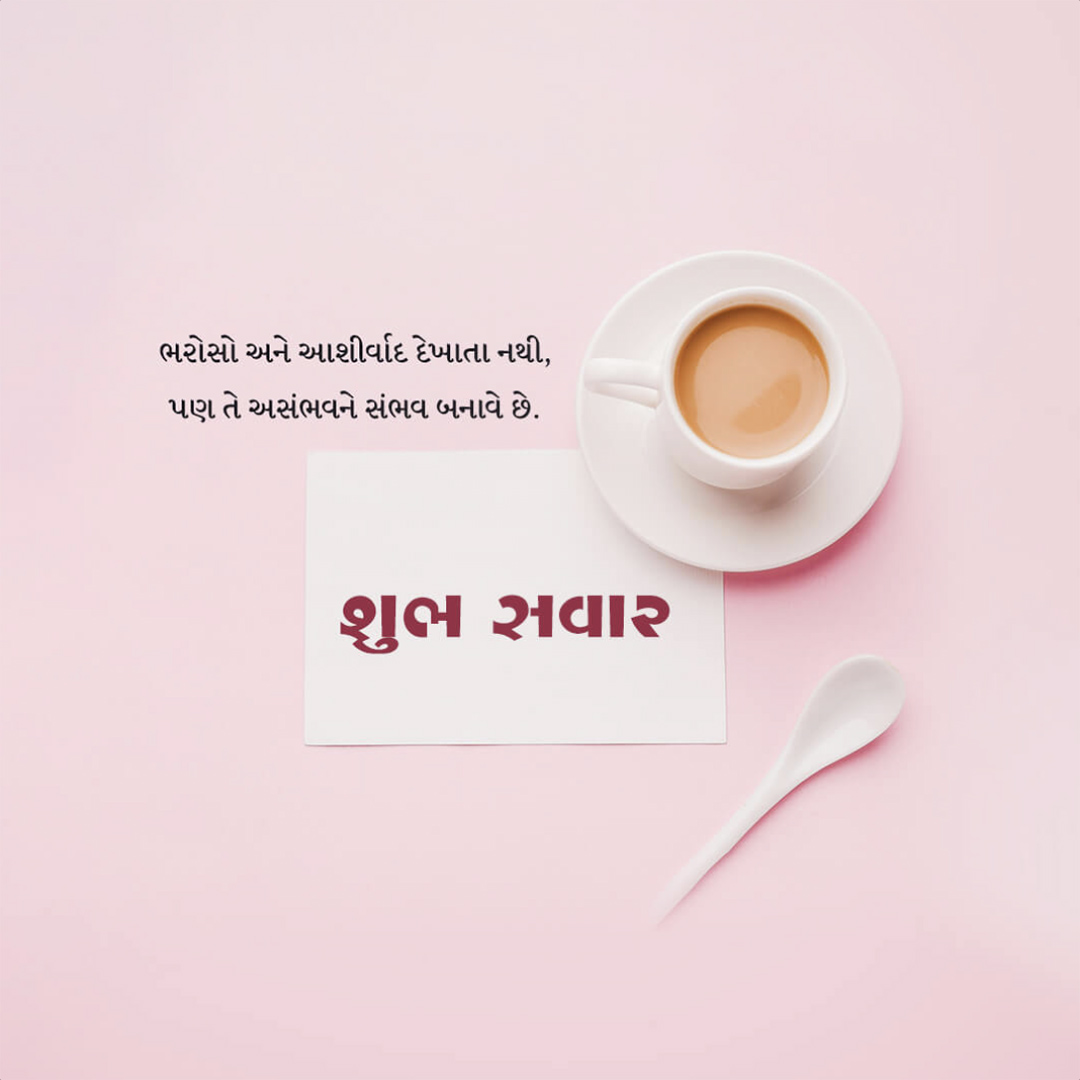 Good Morning