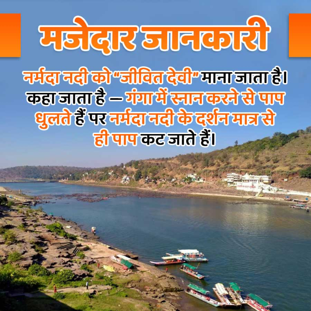 Amazing Fact