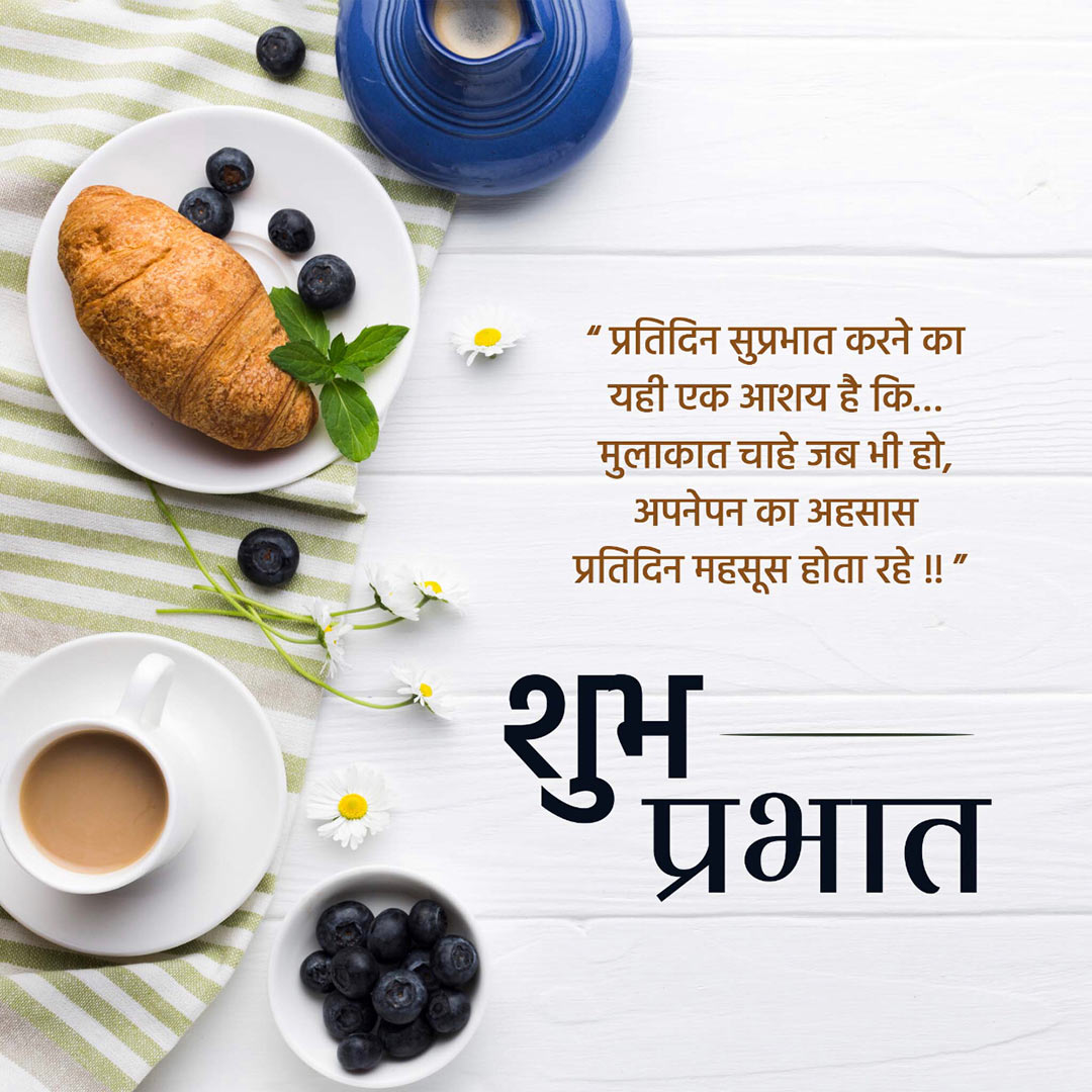 Good Morning