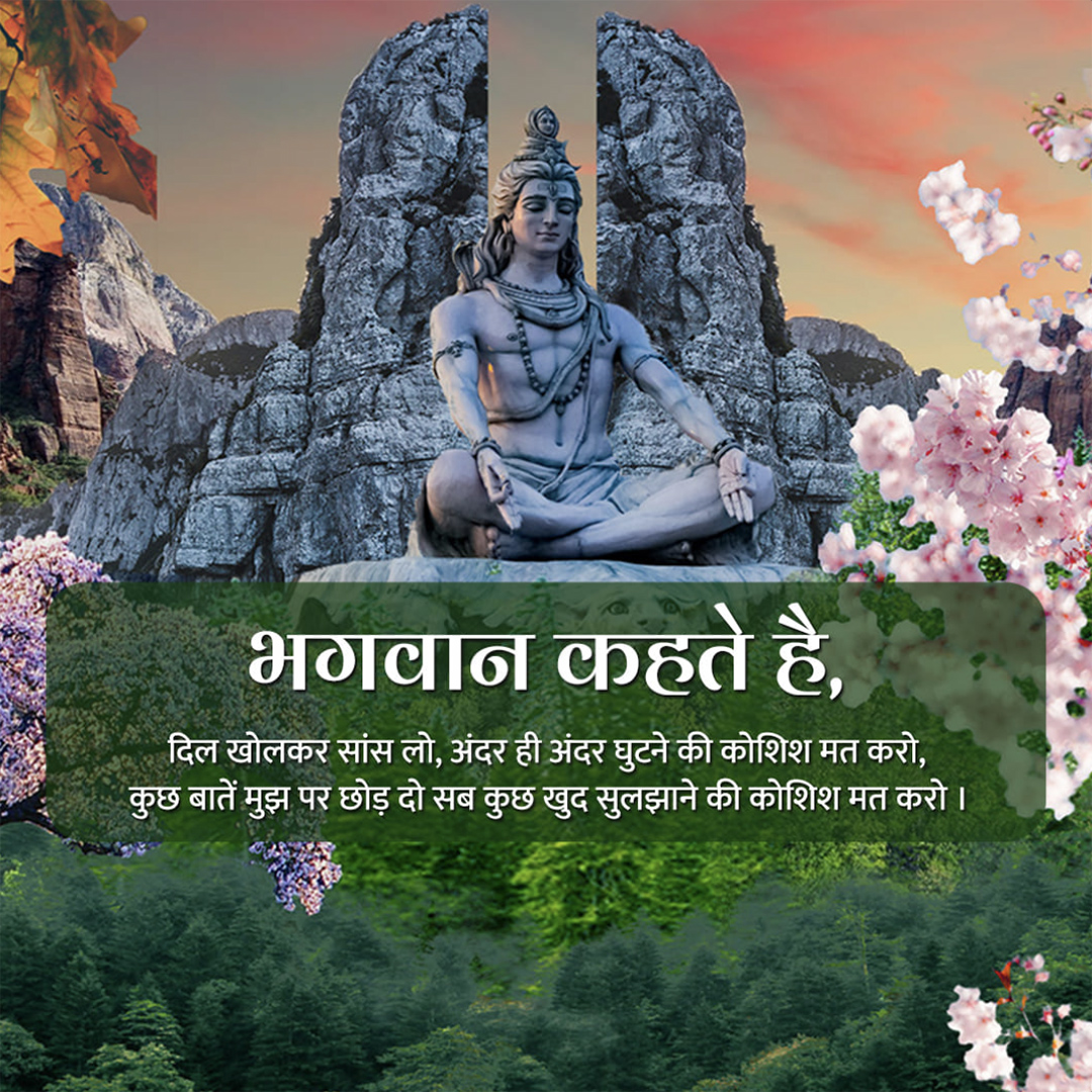 Mahadev Quotes