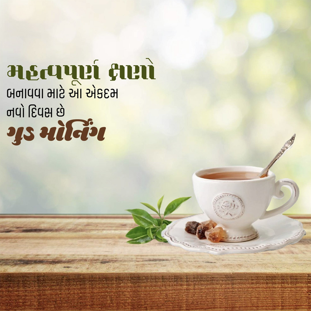 Good Morning